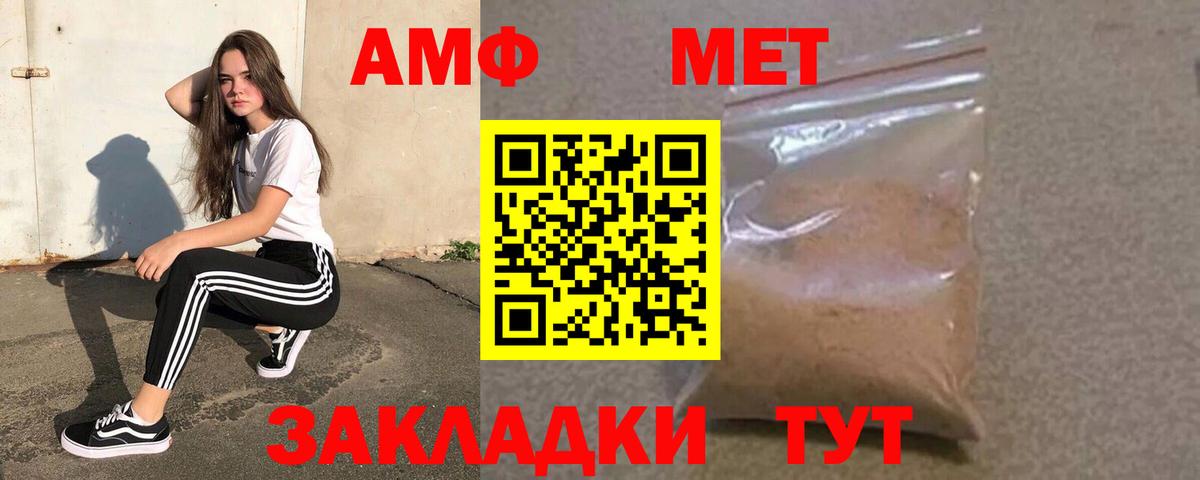 Красный Сулин  Амфетамин  Вход с VPN  Амфетамин Розовый 