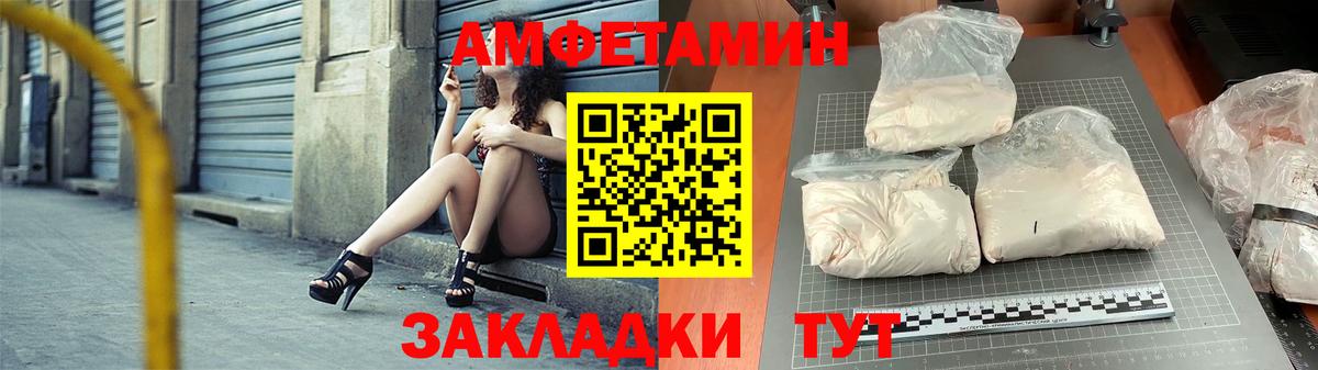 Amphetamine Premium Красный Сулин