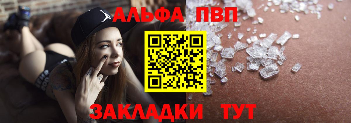 Красный Сулин  Alpha-PVP СК КРИС  Вход с VPN  А ПВП Соль 