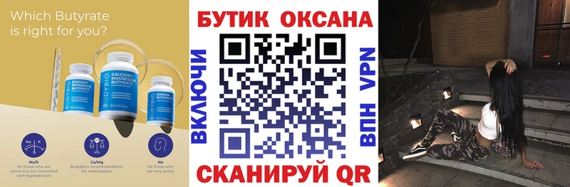 наркотики Красный Сулин ссылка на мегу рабочий сайт Бутират буратино