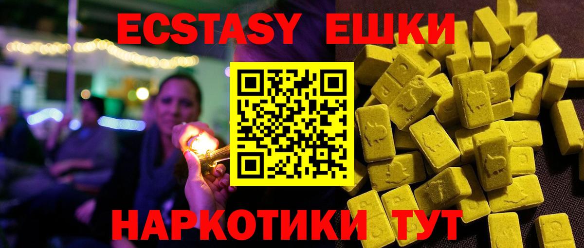 ЭКСТАЗИ  Вход с VPN  Красный Сулин  Ecstasy 250 мг  ЭКСТАЗИ круглые 