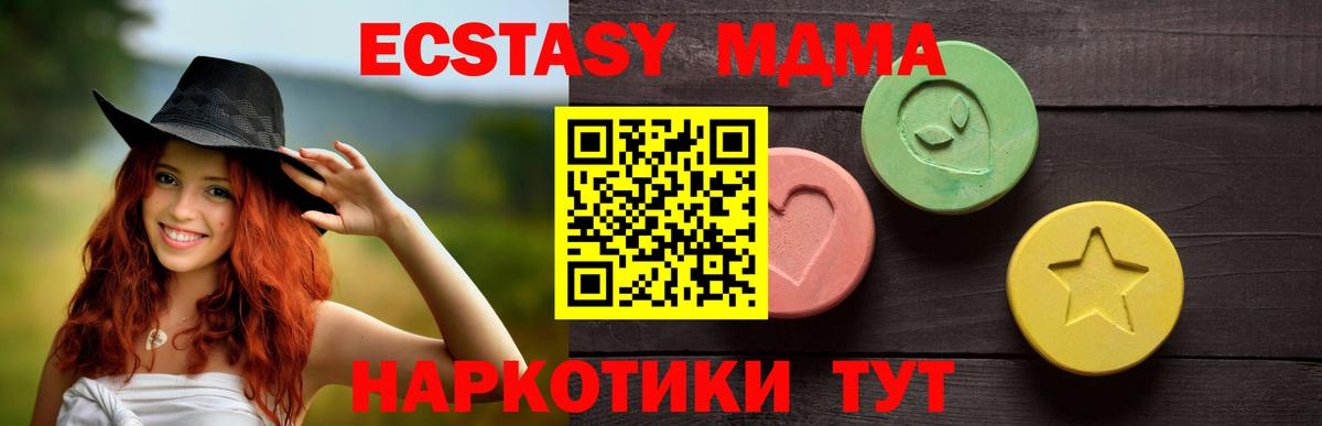 ЭКСТАЗИ диски Красный Сулин