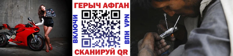 ГЕРОИН хмурый Красный Сулин