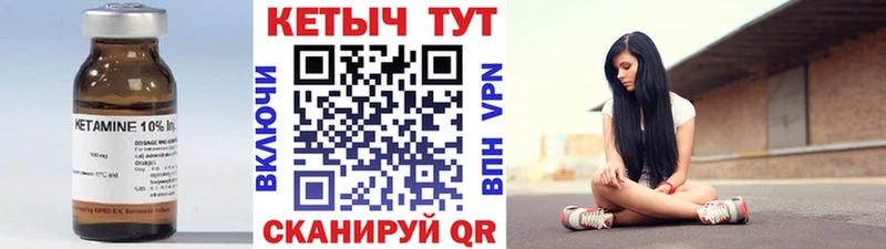 Кетамин VHQ  Красный Сулин 