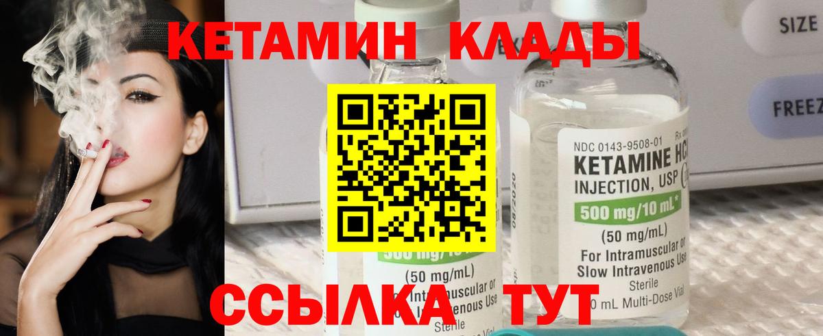 Кетамин ketamine  Вход с VPN  Красный Сулин  Кетамин VHQ 