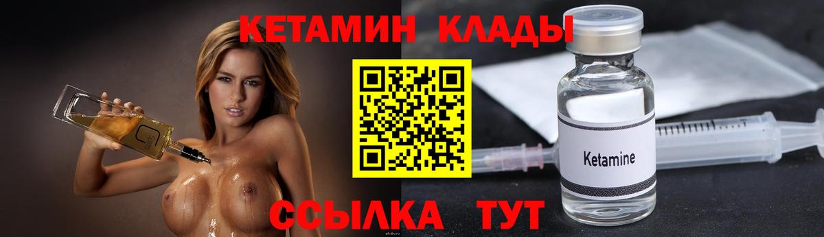 Кетамин ketamine Красный Сулин