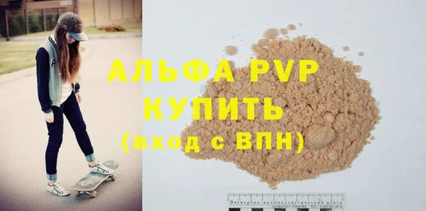 альфа пвп Красноперекопск