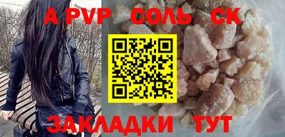 кристаллы Жуковский