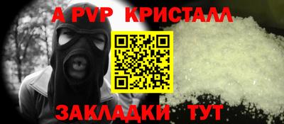 кристаллы Жуковский