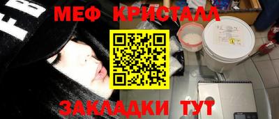 кристаллы Жуковский