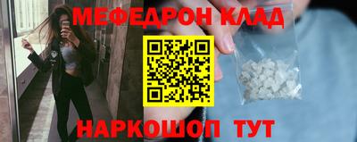 кристаллы Жуковский