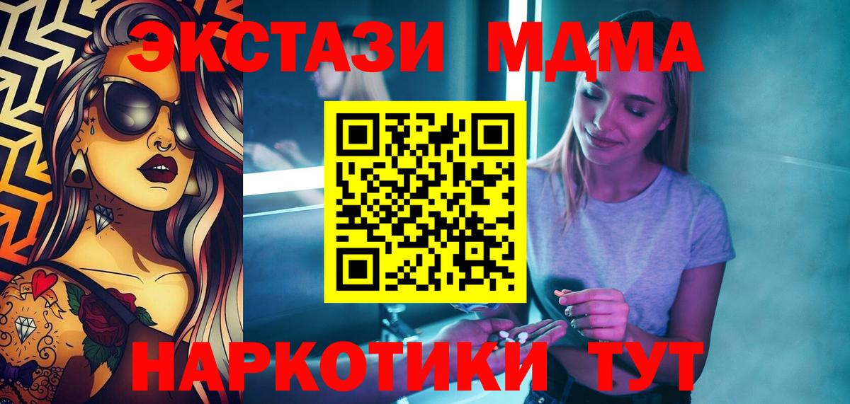Красный Сулин  МДМА кристаллы  Вход с VPN  MDMA VHQ 
