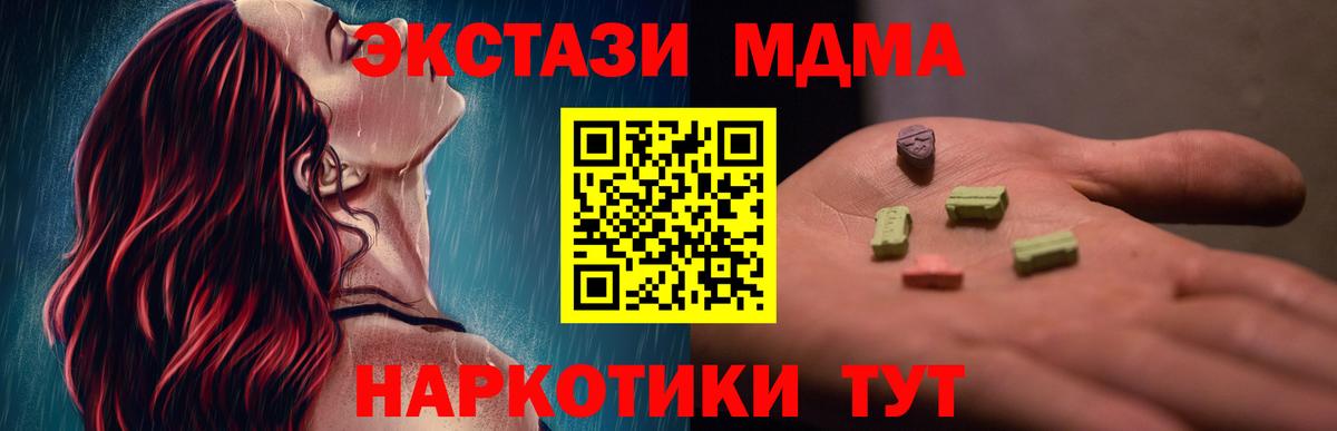 MDMA VHQ Красный Сулин
