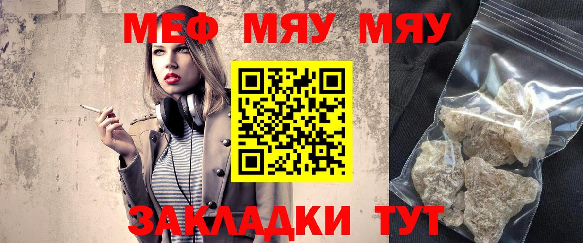 Мефедрон мука Красный Сулин