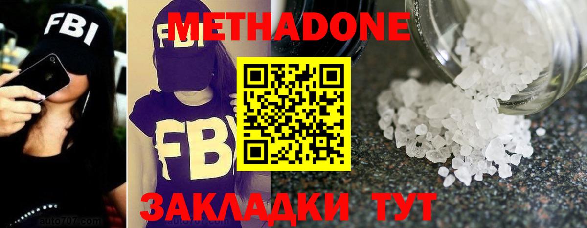 Метадон мёд  МЕТАДОН кристалл  Вход с VPN  Красный Сулин 