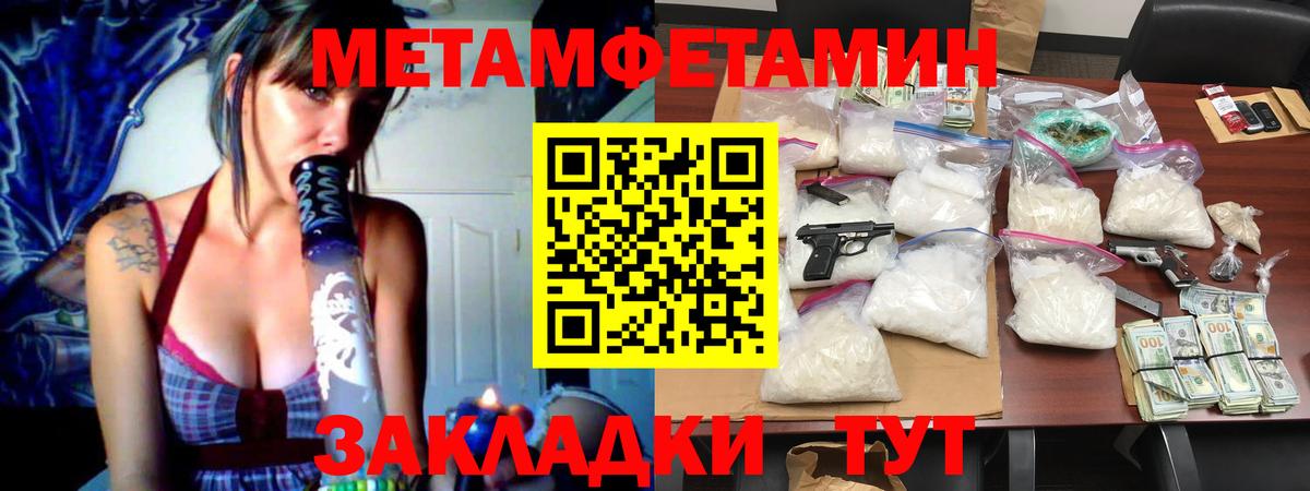 Красный Сулин  Первитин пудра  Метамфетамин  Вход с VPN  Первитин пудра 