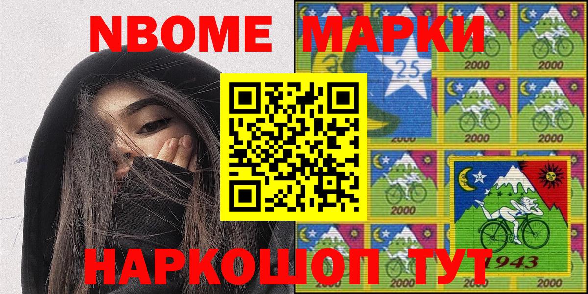 Красный Сулин  Марки N-bome 1500мкг  Марки 25I-NBOMe  Вход с VPN 