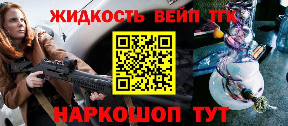 Дистиллят ТГК жижа Красный Сулин