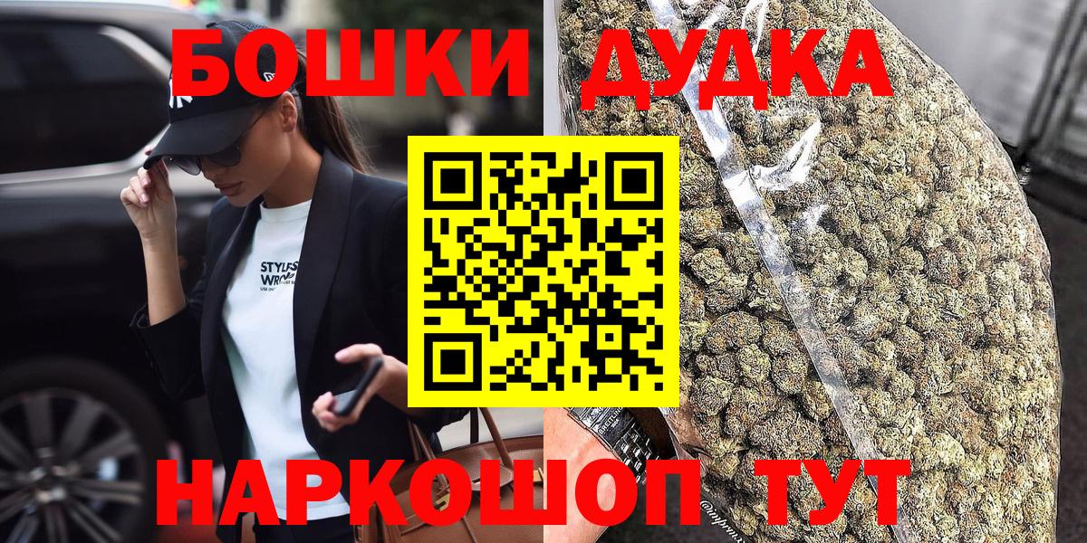 Бошки марихуана индика  Каннабис гибрид  Вход с VPN  Шишки марихуана OG Kush  Красный Сулин 